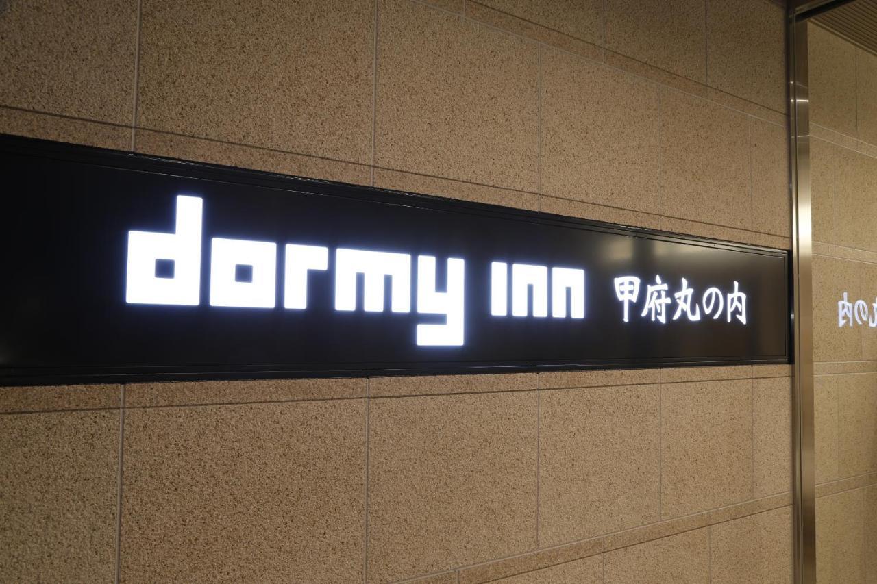 도미 인 고후 마루노우치 핫 스프링 호텔 외부 사진